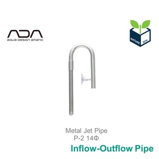 ADA Metal Jet Pipe / P-2 14Φ ท่อ outflow โลหะ