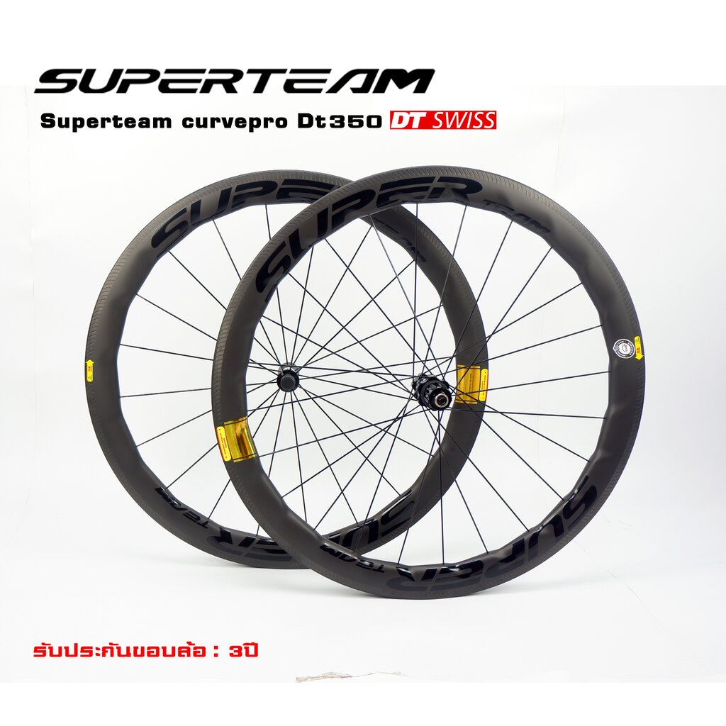 ล้อจักรยานเสือหมอบ คาร์บอน Superteam curvepro Dt350 ประกัน 3 ปี สีด้าน