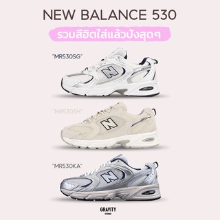 [แท้💯% พร้อจัดส่ง] New Balance 530 (SG/SH/KA)