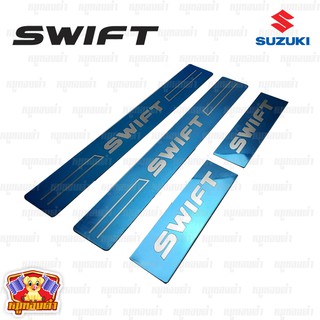 Suzuki Swift 2012 (Rich) สแตนเลส ชายบันได, สครับเพลท, กันรอย