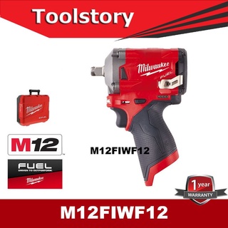 Milwaukee tool (M12 FIWF12) เครื่องเปล่ายังไม่รวมแบต