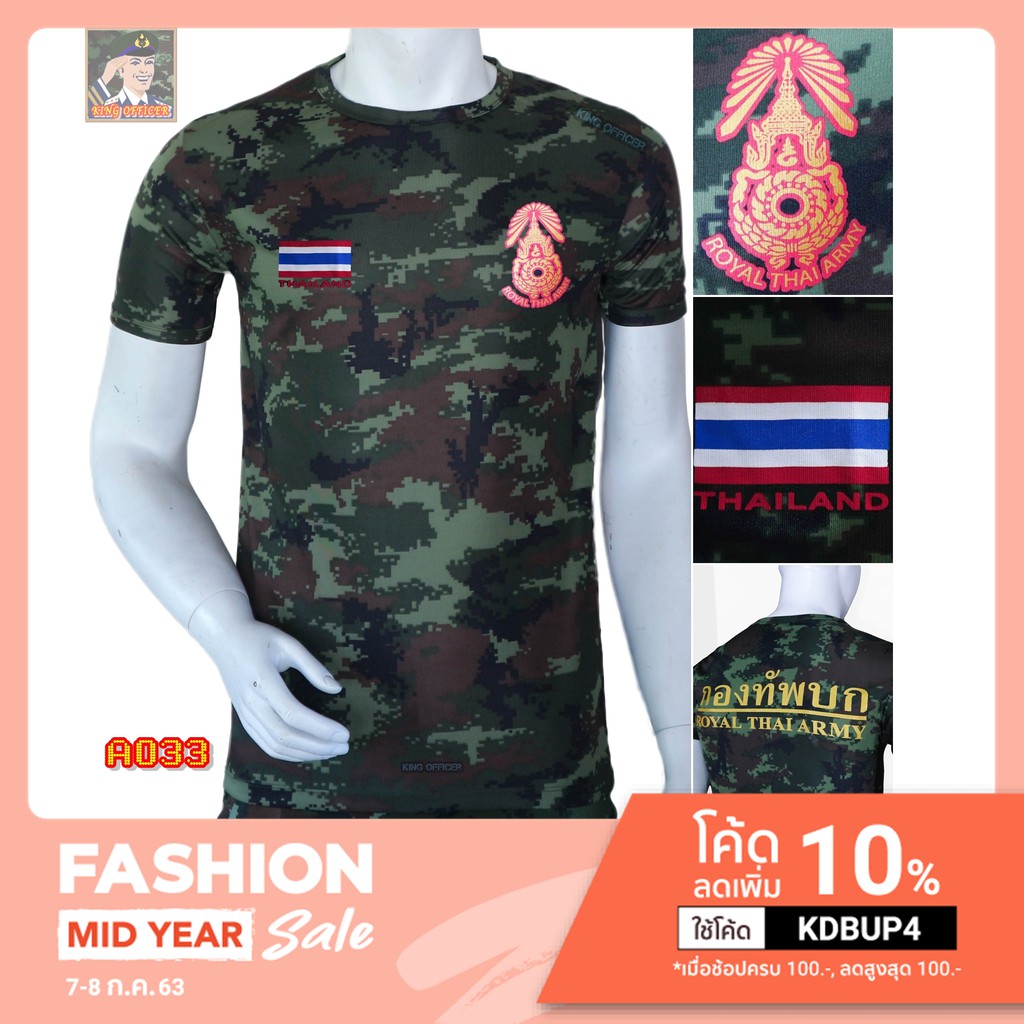 เสื้อยืดลายพราง ดิจิตอลเขียวเข้ม ทหารบก คอกลม สกรีนโลโก้ กองทัพบก ธงชาติไทย (A033)