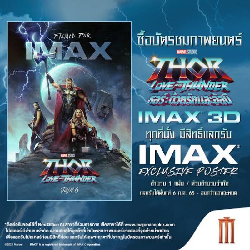 Poster IMAX THOR แท้ 100%