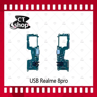 สำหรับ Realme 8 Pro อะไหล่สายแพรตูดชาร์จ แพรก้นชาร์จ Charging Connector Port Flex Cable（ได้1ชิ้นค่ะ) อะไหล่มือถือ CT Sho