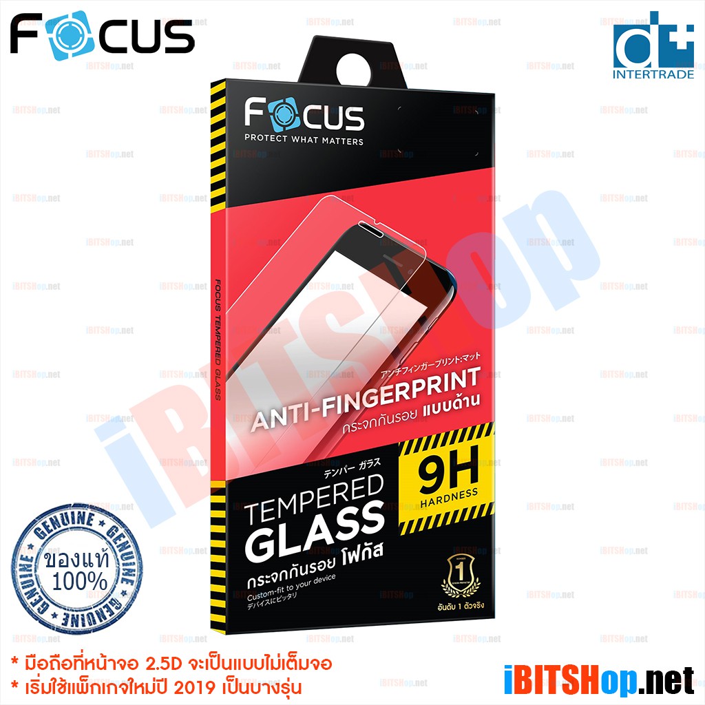 Focus iPhone Xs Max 6.5" ฟิล์มกระจกกันรอย AF Matte แบบด้าน กระจก กันรอย ด้าน ลดรอย iBITSHop