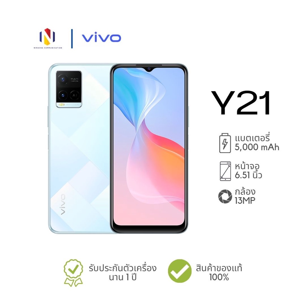 Vivo Y21 สมาร์ทโฟน โทรศัพท์มือถือ