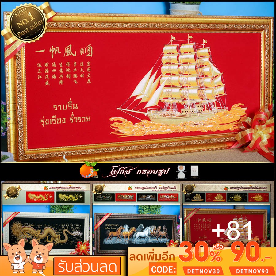 เหลือ 245.- โค้ด DETNOV30 กรอบรูปมงคลผ้ากำมะหยี่พิมพ์ลา มั่นคง มั่งคั่ง ร่ำรวย ของที่ระลึก ของขวัญขึ้นบ้านใหม่ กรอบรูป