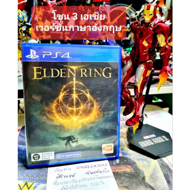 Elden ring 🏴󠁧󠁢󠁥󠁮󠁧󠁿เวอร์ชั่นภาษาอังกฤษ🏴󠁧󠁢󠁥󠁮󠁧󠁿PS4💥โซน 3 เอเชียแท้ๆ💯สินค้ามือสอง🥈คุณภาพดี 📸ถ่ายจากสินค้