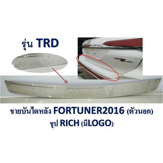 ชายบันไดหลัง โตโยต้า ฟอร์จูนเนอร์ TOYOTA FORTUNER 2015-2020 ตัวนอก/ชุบโครเมี่ยม+ดำ (มีทับทิม) V.2 (รุ่น TRD