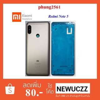 บอดี้ครบชุด Xiaomi Redmi Note 5 ชมพู ทอง