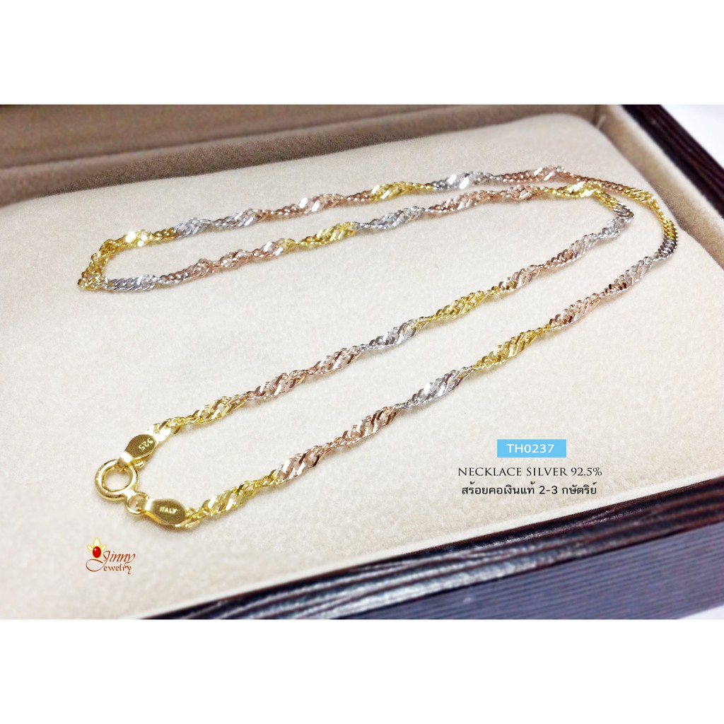 สร้อยคอเงินแท้ 92.5% สร้อย 3 กษัตริย์ ลายบิดเกลียว ตัดลายทั้งเส้น เล่นแสงดีมาก สร้อยงานอิตาลี (ไม่รวมจี้) TH0237