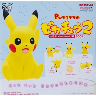 กาชาปอง Pokemon Pikachu2