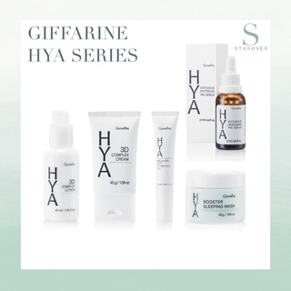 GIFFARINE HYA SERUM 3D COMPLEX รวมสกินแคร์กิฟฟารีน รุ่น hya 5 ตัว