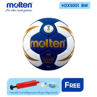 MOLTEN ลูกแฮนด์บอลหนังเย็บ Handball HS-PU vn H2X5001-BW IHF (2350) แถมฟรี ตาข่ายใส่ลูกฟุตบอล +เข็มสูบลม+ที่สูบ(คละสี)