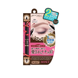 AVANCE JOLI ET JOLI ET 2 WAY EYEBROW (NATURAL BROWN) 18 G / ดินสอเขียนคิ้ว แบบดินสอ และแบบฝุ่น สีน้ำตาลธรรมชาติ