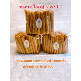 พร้อมส่ง💯ขนมขาไก่[ขาไก่สัมมากร]ขาไก่ในตำนาน-เนยสด-อบกรอบใหม่ขนาดใหญ่-อร่อยเพลินหยุดไม่อยู่