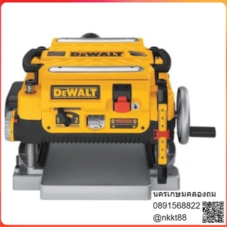 DW735 DEWALT เครื่องรีดไม้ แท่นไสไม้ 13 นิ้ว  (1800W)