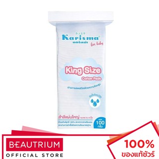 KARISMA King Size Cotton Pads สำลี 62 pads