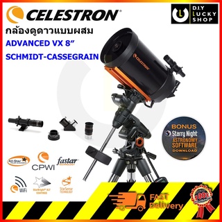 กล้องดูดาวผสม Celestron ADVANCED VX 8″ SCHMIDT-CASSEGRAIN TELESCOPE อิเควตอเรียล ระบบอัตโนมัติ