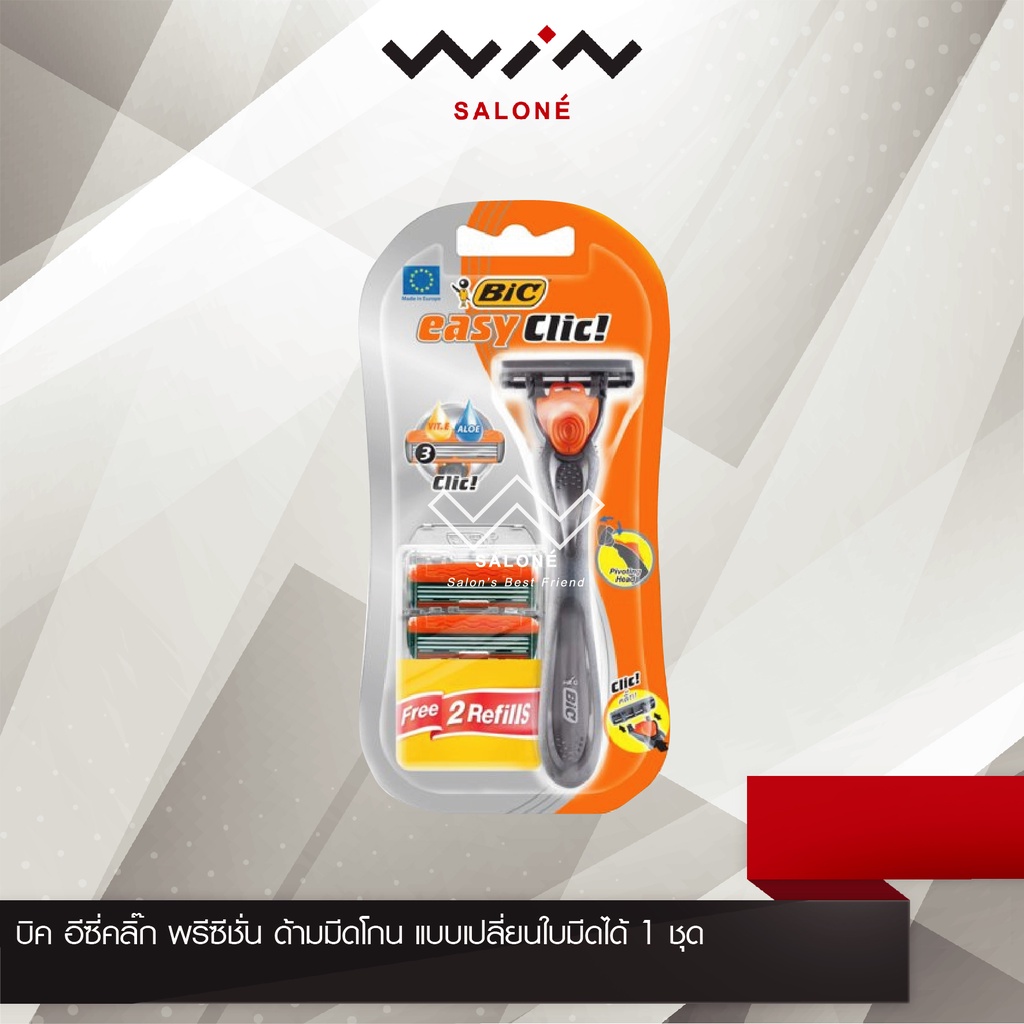 Bic Easy Clic บิค อีซี่คลิ๊ก พรีซีชั่น ด้ามมีดโกน แบบเปลี่ยนใบมีดได้ 1 ชุด มีดโกน โกนหนวดเครา