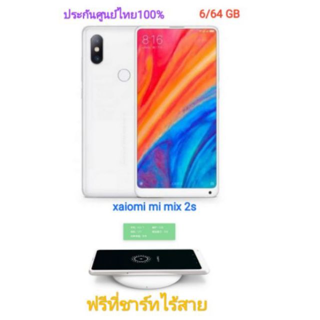 Xaiomi mi mix 2s มือสองอายุ 17 วัน ประกันศูนย์ไทยถึง 12 ส.ค. 2562