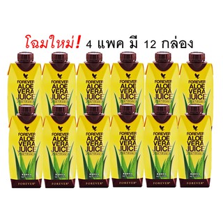 โฉมใหม่! 4 แพค (12กล่อง) น้ำอโวเวร่าฟอร์เอเวอร์ForeverAloeVeraJuiceของแท้100%