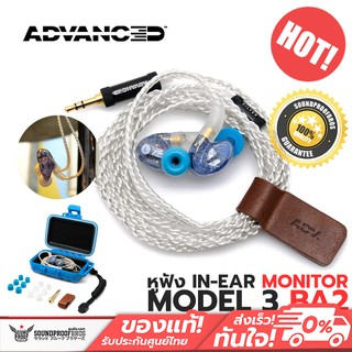 หูฟัง IEM ADV MODEL 3 BA2 Dual-driver In-ear Monitors