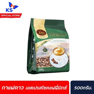 🔥 Dao Coffee Espresso ดาว คอฟฟี่ 3in1 เอสเปรสโซ่ 25 ซอง สีเขียว (1323)