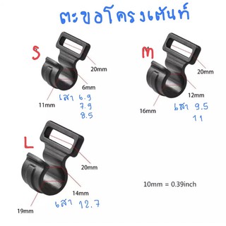 ตะขอสำหรับเสาโครงเต้นท์ อ่านรายละเอียดสินค้าก่อนสั่ง