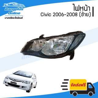 ไฟหน้า Honda Civic (ซีวิค/FD/นางฟ้า) 2006/2007/2008 (ข้างซ้าย) - BangplusOnline