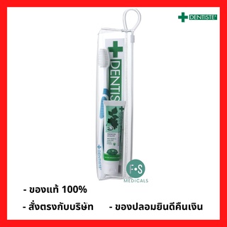 "ซื้อครบ มีของแถม" Dentiste Travel Set แปรงสีฟันเดนทิสเต้ ทราเวลเซ็ต (ยาสีฟัน 20 กรัม + แปรงสีฟันอิตาลีคละสี) (1 ชุด) (P-5467)