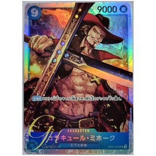 One Piece Card Game [OP01-070] Dracule Mihawk (Super Rare)