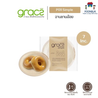 GRACZ จานอาหาร 7 นิ้ว รุ่น P011 (แพ็ค 50 ชิ้น) (เกรซ ซิมเปิล)  จานกระดาษ จานชานอ้อย กล่องใส่อาหาร ชานอ้อย เข้าเตาอบได้