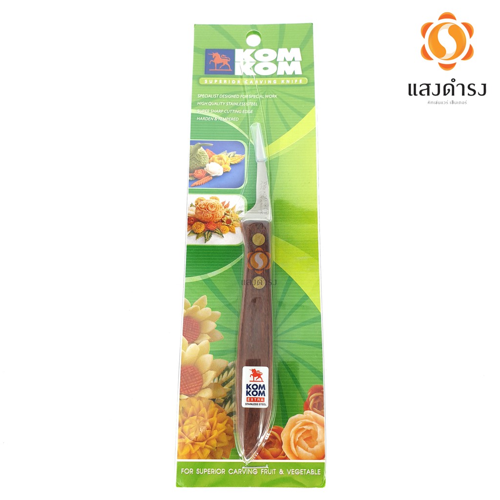 KOM KOM มีดแกะสลักด้ามไม้ 003 / Superior Carving Knife 003