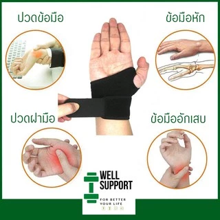 🎖️[ ซื้อ 1 ฟรี 1 ] ผ้ารัดข้อมือ สายรัดข้อมือ ผ้าพันข้อมือ (W1) ผ้าดามข้อมือ ทีรัดข้อมือ ปลอกรัดข้อมือ อุปกรณ์ซัพพอร์ต