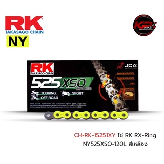 โซ่ RK RX-Ring NY525XSO-120L สีเหลือง เบอร์ 525