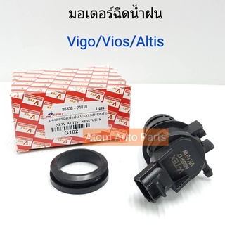 มอเตอร์ มอเตอร์ฉีดน้ำฝน VIGO,FORTUNER,VIOS,YARIS,ALTIS 08,AVANZA (12V/350A) รหัส.G102 เฮงยนต์ วรจักร