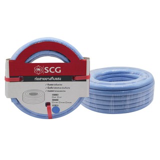 สายยางทึบแสง SCG 5/8"x20 สีน้ำเงินอ่อน MULTI-PURPOSE GARDEN HOSE SCG 5/8”X20 LIGHT BLUE