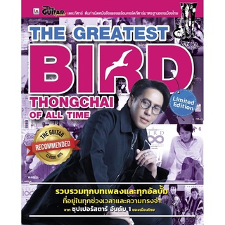 IS Song Hits หนังสือเพลง THE GREATEST BIRD THONGCHAI OF ALL TIME