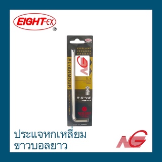 ประแจหกเหลี่ยม EIGHT 3 - 8 mm. ขาวบอลยาว MADE IN JAPAN