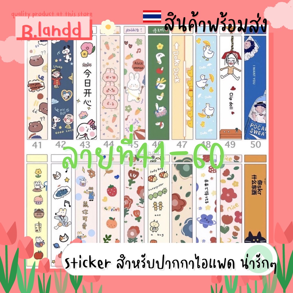ซื้อ2แถม1🔥 สติ๊กเกอร์สำหรับปากกา Apple Pencil รุ่น1&2 Pro sticker apple pencil film ฟิล์มปากกา ถนอมปากกา ซื้อ2แถม1 [3]