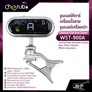 จูนเนอร์กีตาร์ เครื่องตั้งสาย จูนเนอร์เครื่องเป่า Cherub Clip Evo Tuner WST-900A  Tuning Mode Chromatic, Guitar, Bass