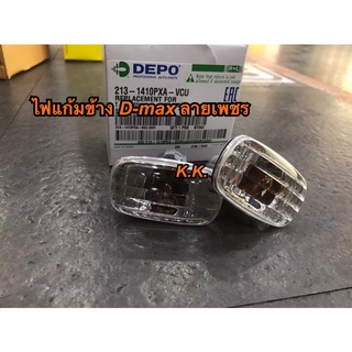 ไฟแก้มเพชร D-max ยี่ห้อ Depo D-maxใส่ได้ทุกปี