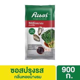 คนอร์ ซอสกลิ่นหอยนางรม 900 กรัม Knorr Sauce Oyster 900 G