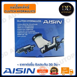 AISIN แม่ปั๊มคลัทช์บน KDH20 (รถตู้) ปี 2001-2005 อลูมิเนียม (CMT-142A) Made in Japan ญี่ปุ่นแท้ สินค้ารับประกัน 30 วัน