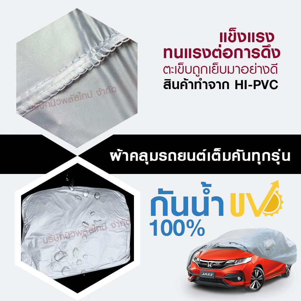 พร้อมส่ง ส่งเร็ว! ผ้าคลุมรถยนต์ แถมฟรี  ถุงผ้า รถกระบะ เก๋ง ทุกรุ่น ปกป้องแดด กันฝุ่น อย่างหนา S M L XXL มีให้เลือกไซต์ ราคา ถูกที่สุด ดีลบีเคเค แกลเลอรีภาพที่ 7