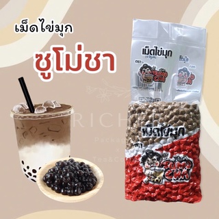 ไข่มุก ซูโม่ชา (Sumo cha) แบบปกติ/ไข่ปลา 1000กรัม