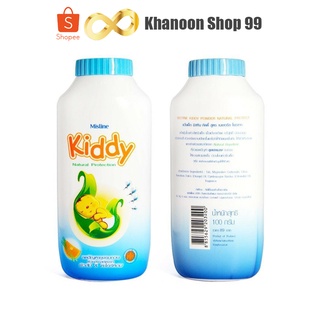 แป้งกันยุง Kiddy Powder Natural Protection 100 g.