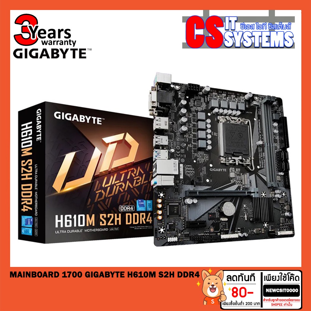MAINBOARD (เมนบอร์ด) 1700 GIGABYTE H610M S2H DDR4