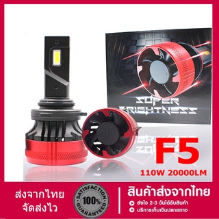 F5 110W H7 Led Canbus 20000LM ไฟหน้าสูง H1 H4 High Beam H8 H11 H16 9005 Hb3 Hb4 LED Turbo สำหรับรถจักรยานยนต์รถยนต์